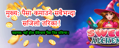तपाईको भाग्य आजै आजमाउनुहोस्