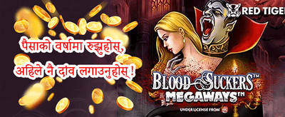 दैनिक क्यासब्याक अफर promotion