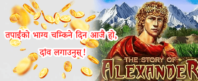 विशेष स्वागत बोनस promotion